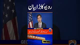 Marco Rubio's Big Statement on Ceasefire in Gaza | Breaking News | Geo News