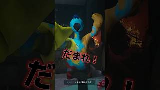 多重人格すぎて草　自分でオヤツ食べたの忘れてブチぎれる『ドーイ』　ポピープレイタイムチャプター4パロディ【Poppy Playtime: Chapter 4】 #shorts