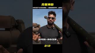 蘇聯40年代生產的130毫米加農炮，一炮能掀翻裝甲車 #科學實驗 #科學試驗 #格蘭特 #亞當 #傑米