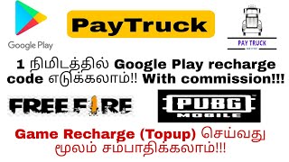 Play store redeem code in tamil  PayTruck||free fire reedam code in tamil||#paytruck #B2BOT ‼️free‼
