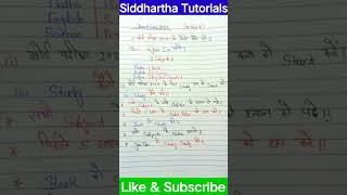 Class 10 Ki Taiyari Kaise Kare 2025 | Board Exam 2025 #shorts #youtubeshorts #short #viral