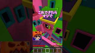 公式影MOD追加されるってマジ?!【Minecraft・マインクラフト】 #マイクラ #minecraft  #マインクラフト #アスレ #minecraftshorts