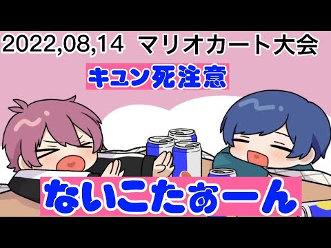 【切り抜き】いふくんによる『ないこたぁん』呼び