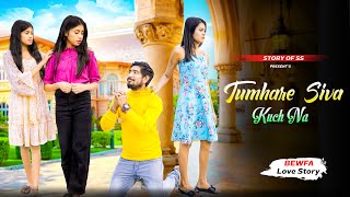 Jabtak Jiyenge Mohabbat karenge | Bewafa Sad Love Story | Emotional Love Story | Story Of SS