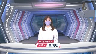 20220610 公視新聞全球話 完整版｜頓內次克共和國法院 判3國際傭兵死刑