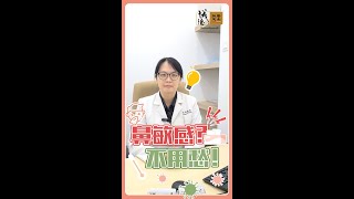 鼻敏感？不用愁！