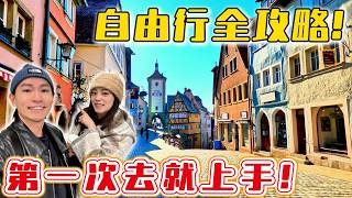 Rothenburg ob der Tauber One-Day Itinerary!