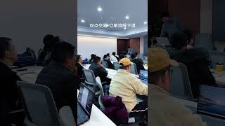 智慧订单流线下课 #trading #training #投資心法 #交易 #trader