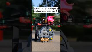 #drone #hamla #light #knowledgefacts #jaihind #jaibharat #indianarmy #drones #mustwatch #mustshare