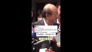 【記者也很嗆🔥】不去罷免非台灣人？柯建銘嗆：中文看不懂？ #shorts