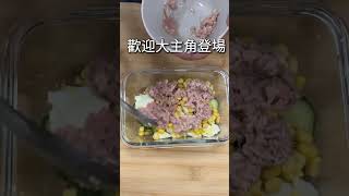 近期最夯的搖搖小黃瓜沙拉你做過了嗎🥲夏日炎熱沒胃口就來試試這道吧💯 #搖搖小黃瓜 #沙拉 #優格 #小黃瓜