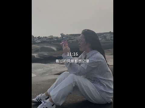 生活不是为了赶路  而是为了感受路#vlog日常 #我的生活日记 #晓姿 #晓姿仙女冻