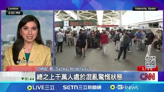南歐陷黑暗 葡萄牙.西班牙大停電原因不明｜94要賺錢