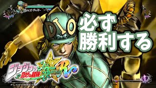 【ジョジョASBR】世界ッ！行けぇ！ディエゴの時を止める能力【プレマ】
