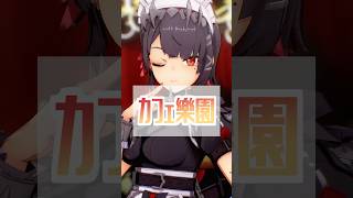 【ゼンゼロMMD】カフェ樂園【エレン/カリン/リナ】  #zzzero  #zzzmmd #ellenjoe #corinwickes #alexandrinasebastiane