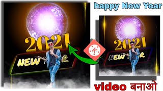 happy New Year WhatsApp Status Video//happy new year video editing//kinemaster video editing