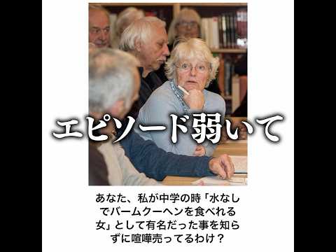 【流し】殿堂入りボケてがマジでツッコミどころ満載だったwww 【1586弾】
