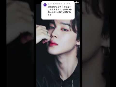 BTSのジミンだお！