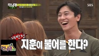 주지훈, 깜짝 불어 실력 공개 @런닝맨 Running man 140629