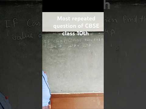 Most repeated question of trigonometry of cbse Class 10 #class10 #cbse #maths #ytshorts