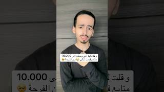 ممكن تفرحوا أمي بلايك و مشاركة 😭🥺💔