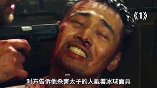 2025最新爆火《毒劫》PT:1