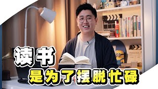 你很忙吗？你更应该看这个影片 ！ “郑斌彦书房”线上读书会开跑！