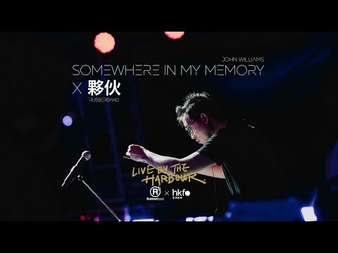 Somewhere in my memory X 夥伙