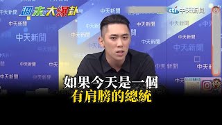 過去有多挺.現就有多切心！災民怨救災速度慢.賴政府心只在大罷免 #陳世軒  #台南  #罷免  #賴清德