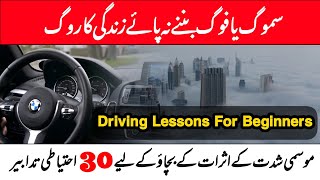 30 Tips For Driving Safely in Smog or Fog | What's Fog | KLASSAN TV