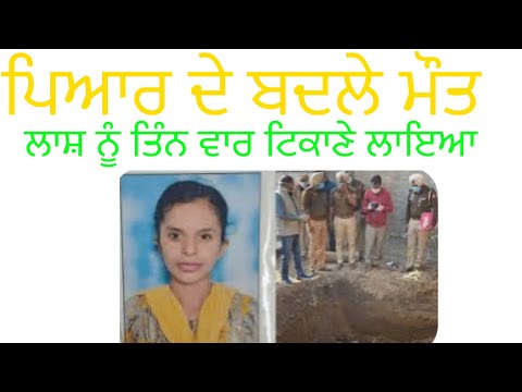 ਦਰਦਨਾਕ ਪੰਜਾਬੀ ਕਹਾਣੀ, Crime Stories in Punjabi ਕਹਾਣੀਆਂ New Latest Podcast vlog