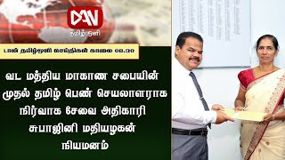 Dawn Tamil Oli's Morning News Highlights | 15.07.2025|