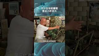 90年冰店古早味 承載龍潭夏日回憶 #古早味 #冰店 #夏天 #消暑