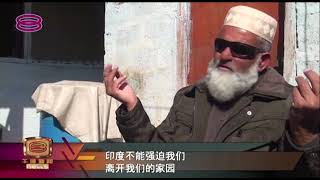 印巴停火边境重现生机   人民归家跨境贸易蓬勃