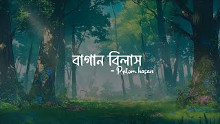 bagan bilash (Lyrics) | Pritom Hasan | বাগান বিলাস | Elita Karim | Lyrics Video