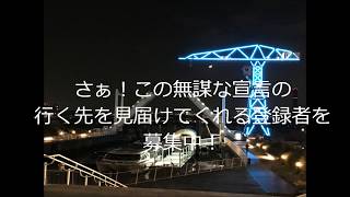 億ションをスタジオに（急上昇クリエーター）
