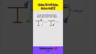 Can You Solve This 🤔 | Chinese Mathematics | #shorts #maths #ssc #ctet