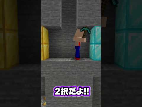 マグマから逃げろ！2択チャレンジ！【マイクラ】 #マイクラ #マインクラフト #2択ゲーム