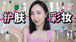 护肤+彩妆update｜做了个小手术｜全身护理好物｜小众香氛｜近期宝藏｜recent faves