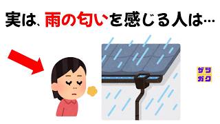 今日から使える雑学 20選 #雑学 #豆知識 #トリビア