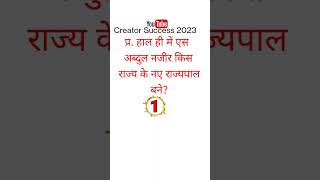 Current Affairs utkarsh classes