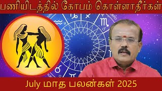 மிதுனம் ஜூலை மாத பலன்கள் 2025 | Mithunam July Month Rasi Palan 2025 3