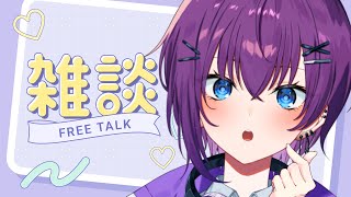 【#雑談 】少しだけお話するか【パレプロ/鬼多見アユム】