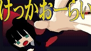 Kekka Orai/Kocchi no Kento