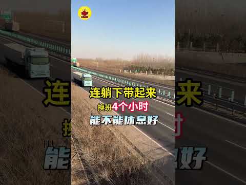 为了避免疲劳驾驶，大家都想过什么招？