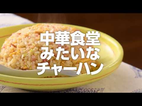 中華食堂みたいなチャーハン／栗原心平・料理家【PremiumRecipes from 講談社のお料理BOOK】