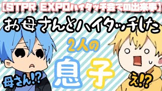 【すとぷり文字起こし】驚愕な息子たちwwwwww
