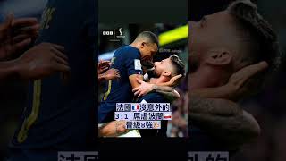法國🇫🇷晉級8強 姆巴佩太強了 24歲就有這樣身手 未來果然是他的…