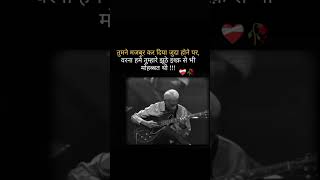 #sad #love #valentinelovemashup #valentineslovemashup #musiclove #shayari #lovesongs #motivation