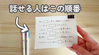 How to speak in a way that makes you appear smart? The IKEC method: a template for communicating ...